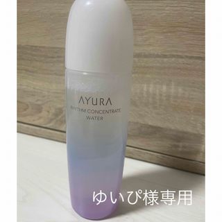 アユーラ(AYURA)のアユーラ　リズムコンセントレーターウォーター(化粧水/ローション)