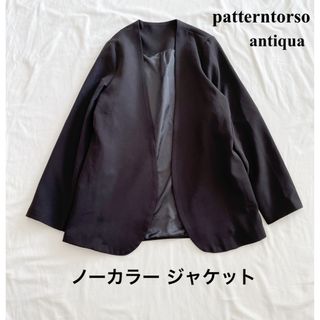 アンティカ(antiqua)のpatterntorso antiqua ノーカラージャケット 黒(ノーカラージャケット)