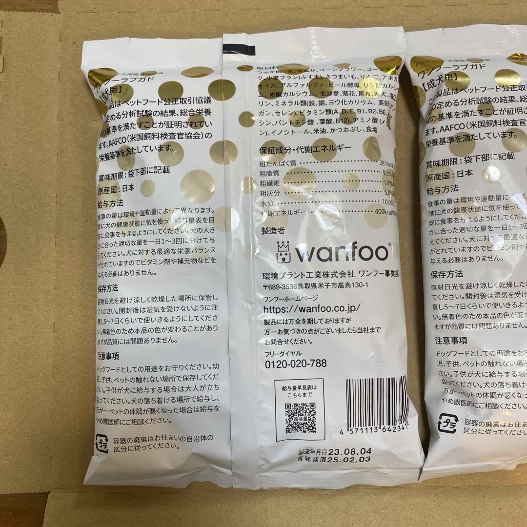 wanfoo RABGADO その他のペット用品(ペットフード)の商品写真