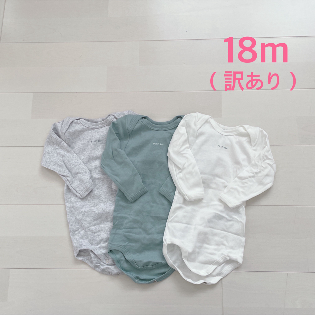 PETIT BATEAU(プチバトー)の訳あり！プチバトー　長袖ボディ3枚組　18m  キッズ/ベビー/マタニティのベビー服(~85cm)(ロンパース)の商品写真