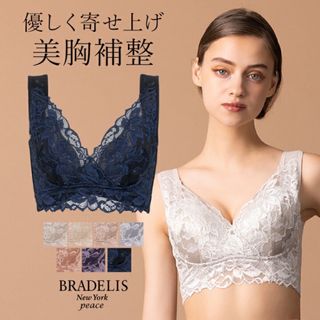 バーニーズニューヨーク(BARNEYS NEW YORK)のBRADELIS NEWYORK ハートフルカップカシュクールブラ23(その他)