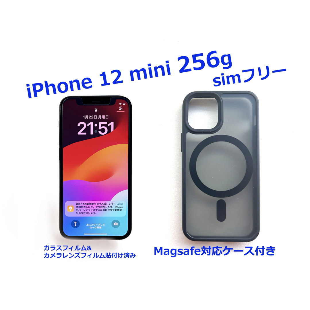 超美品 iPhone12 128GB スターライト MagSafeケース他オマケ