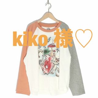 スカラー(ScoLar)のkiko 様 おまとめ♡︎ʾʾ(Tシャツ(長袖/七分))