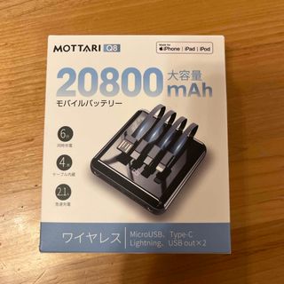 モバイルバッテリー　ワイヤレス　20800mAh(バッテリー/充電器)