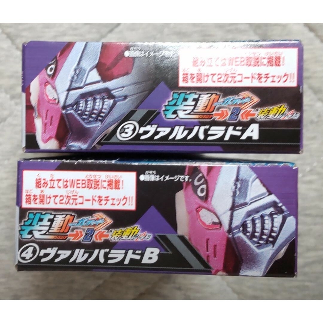 BANDAI(バンダイ)の装動 仮面ライダーガッチャード→2←＆装動 仮面ライダー ヴァルバラドABセット エンタメ/ホビーのフィギュア(特撮)の商品写真