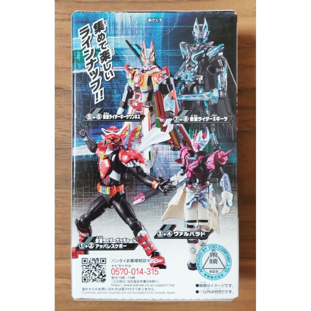 BANDAI(バンダイ)の装動 仮面ライダーガッチャード→2←＆装動 仮面ライダー ヴァルバラドABセット エンタメ/ホビーのフィギュア(特撮)の商品写真