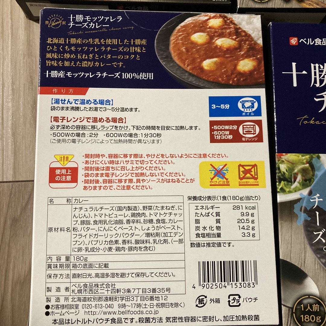 ベル食品 十勝モッツァレラチーズカレー 180g ４袋 食品/飲料/酒の食品(その他)の商品写真