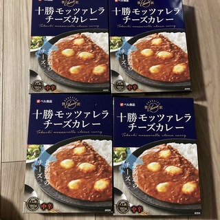 ベル食品 十勝モッツァレラチーズカレー 180g ４袋(その他)