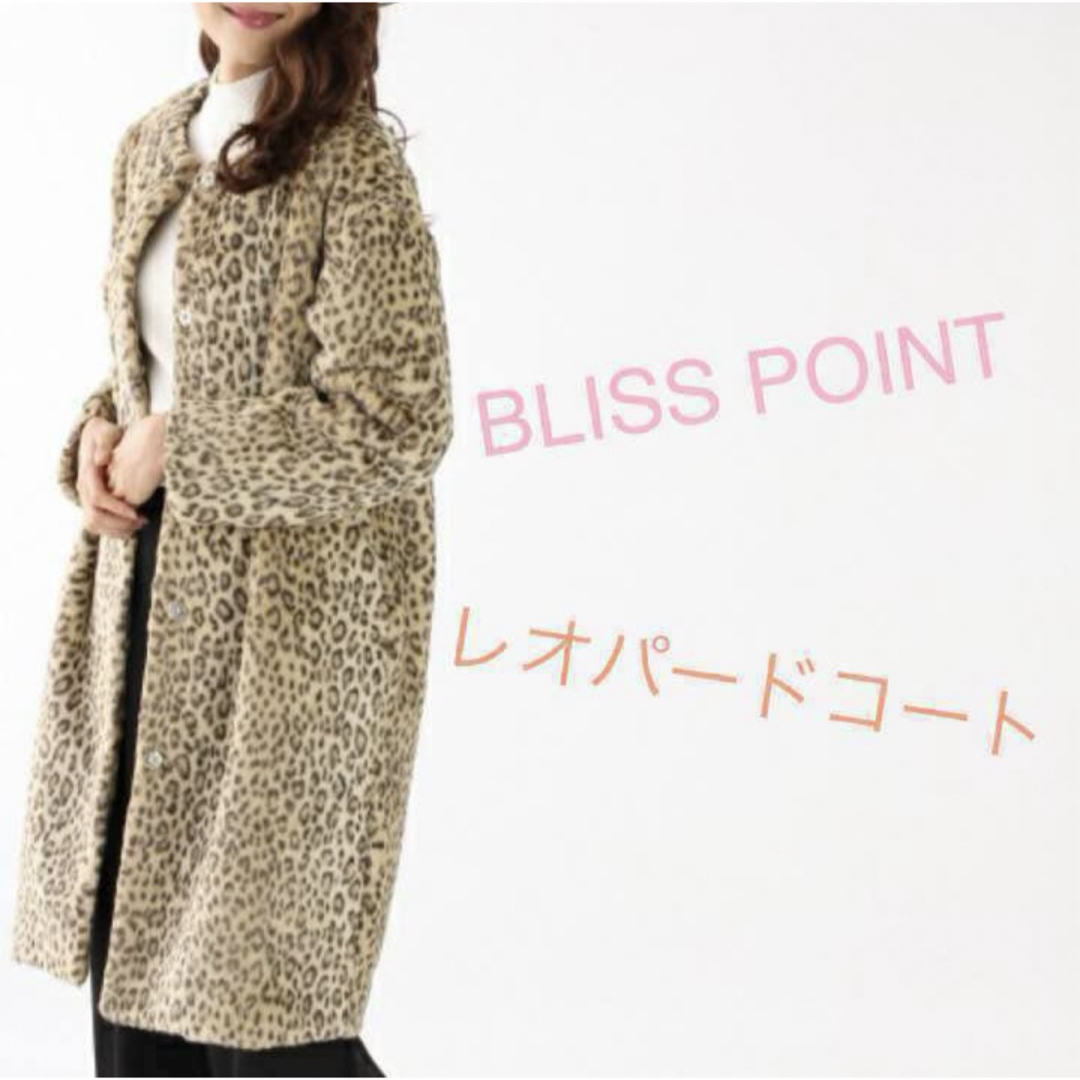 BLISS POINT(ブリスポイント)のブリスポイント レオパードファー ノーカラーコート レディースのジャケット/アウター(毛皮/ファーコート)の商品写真