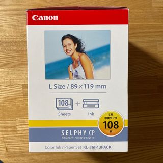 キヤノン(Canon)のキヤノン カラーインク／ペーパーセット KL-36IP3PACK(1セット)(その他)