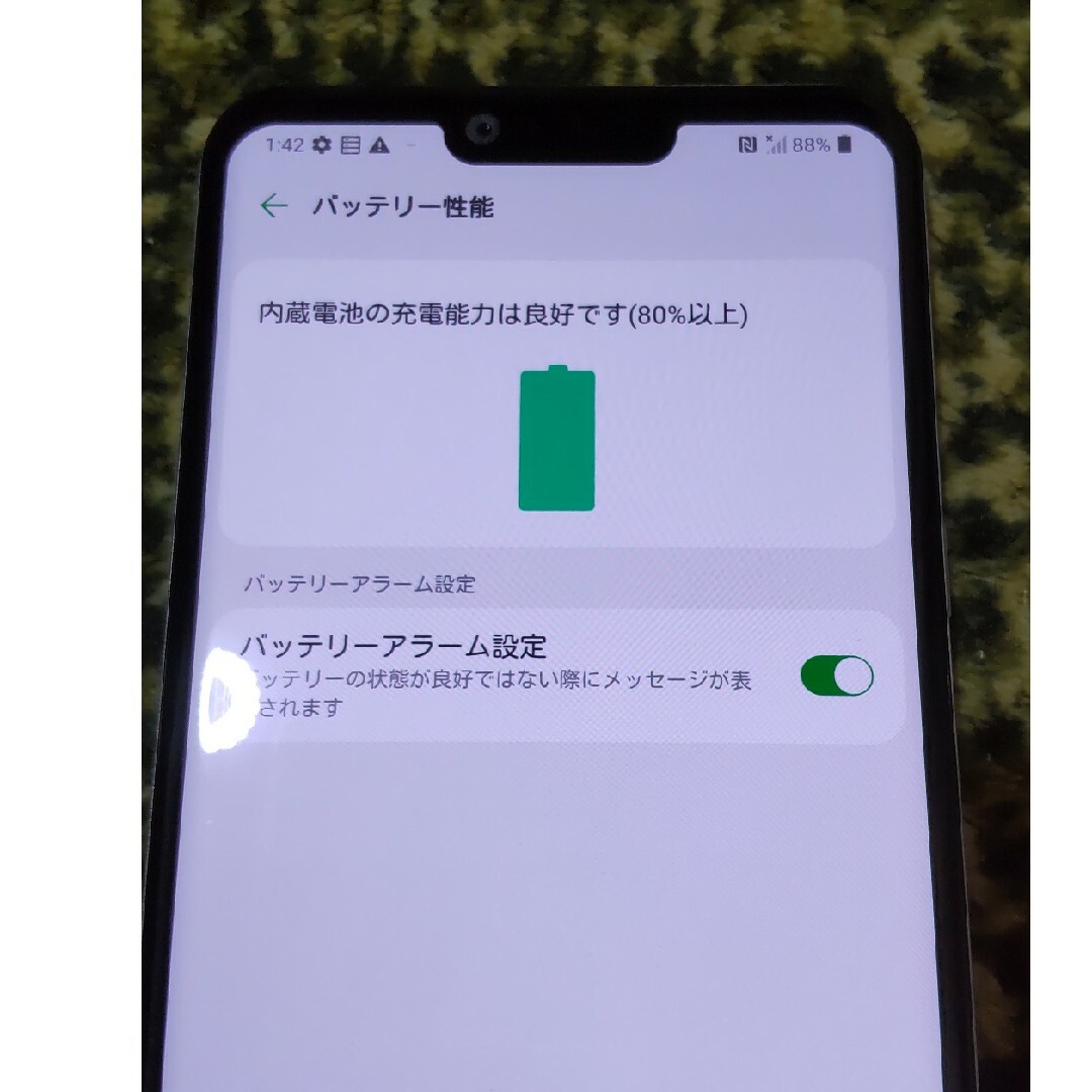 LG Electronics(エルジーエレクトロニクス)のL-41A 格安送料無料🎵 スマホ/家電/カメラのスマートフォン/携帯電話(スマートフォン本体)の商品写真