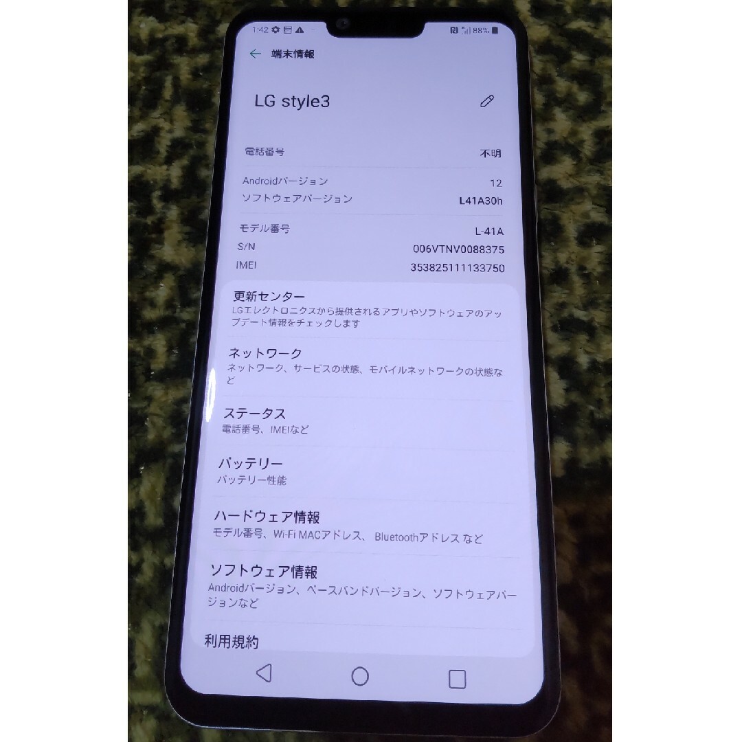 LG Electronics(エルジーエレクトロニクス)のL-41A 格安送料無料🎵 スマホ/家電/カメラのスマートフォン/携帯電話(スマートフォン本体)の商品写真