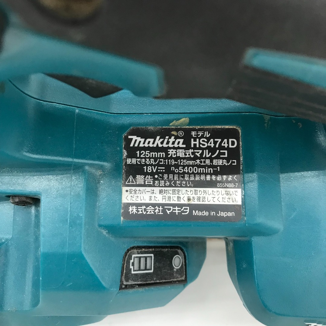 Makita(マキタ)の■■MAKITA マキタ 丸のこ HS474D ブルー インテリア/住まい/日用品のインテリア/住まい/日用品 その他(その他)の商品写真