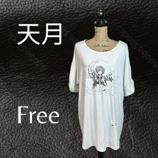 【Stella】天月 オリジナルTシャツ 薄手　ロールアップ　モノクロ　Free(その他)