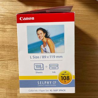 キヤノン(Canon)のキヤノン カラーインク／ペーパーセット KL-36IP3PACK(1セット)(その他)