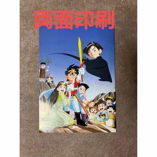 アニメディア1992年11月号付録　ポスター(ポスター)