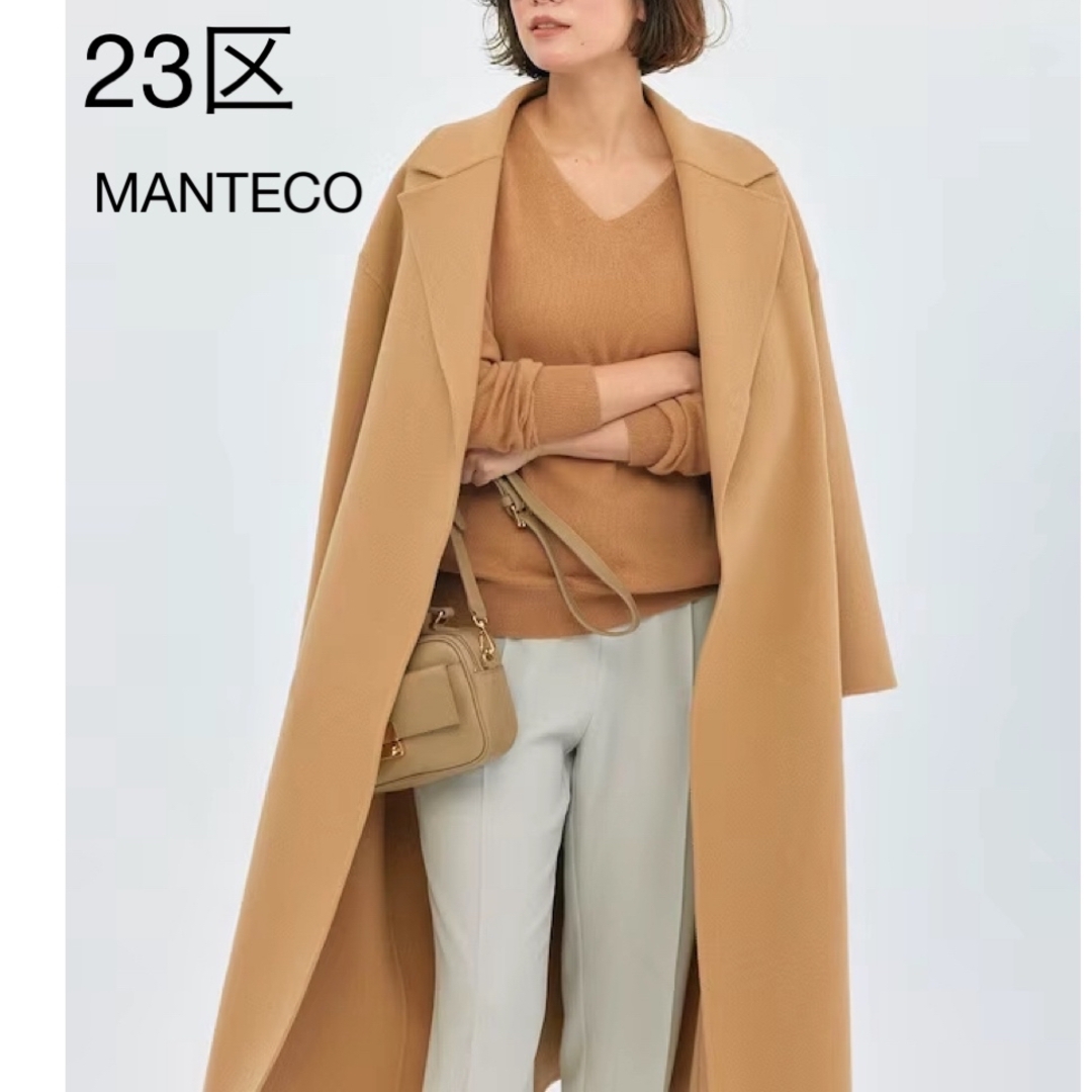 23区(ニジュウサンク)の美品23区　大きめ　MANTECOリバー ロング コート　ベルテットコート44 レディースのジャケット/アウター(ロングコート)の商品写真