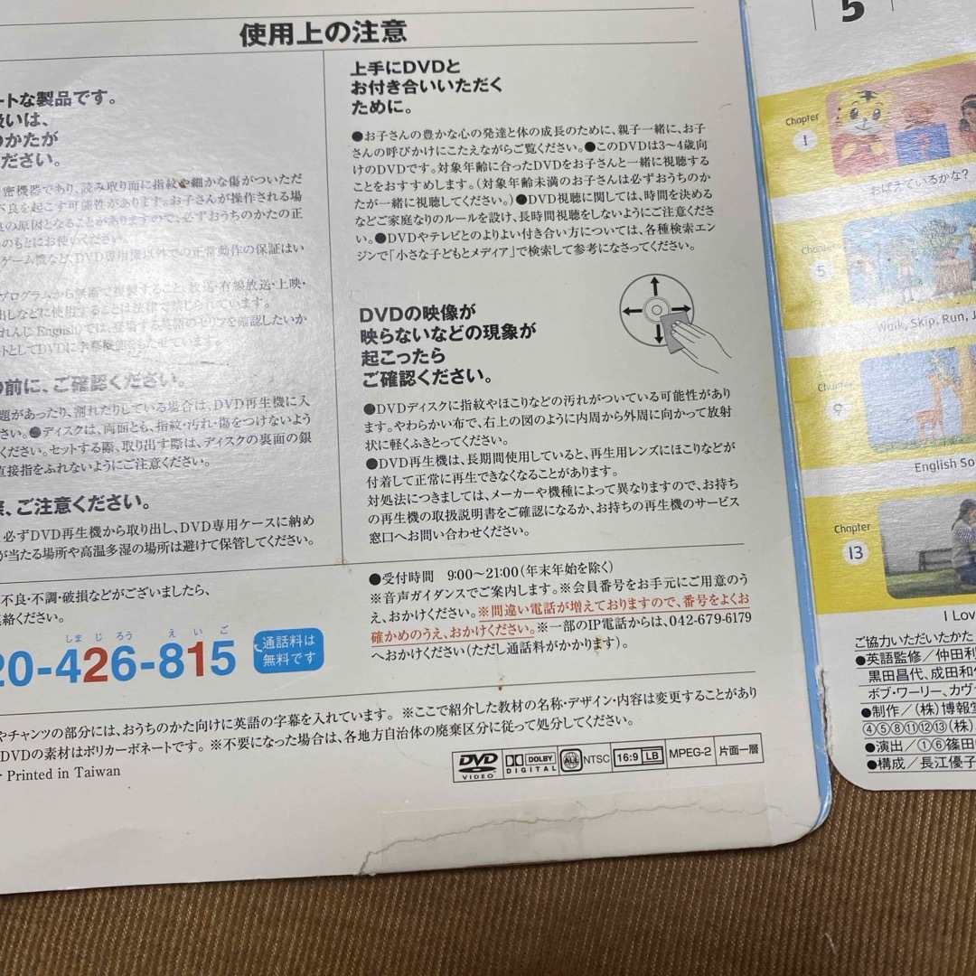 Benesse(ベネッセ)のしまじろう　英語　DVD エンタメ/ホビーのDVD/ブルーレイ(キッズ/ファミリー)の商品写真