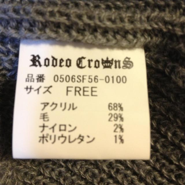 RODEO CROWNS(ロデオクラウンズ)のRCS ニット帽 レディースの帽子(ニット帽/ビーニー)の商品写真