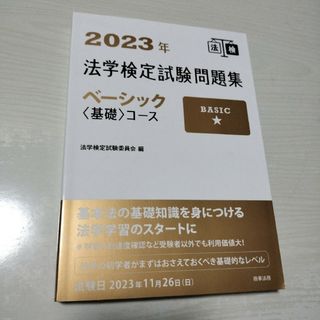 本【美品】調剤報酬請求事務専門士　5回分過去問まとめ売り