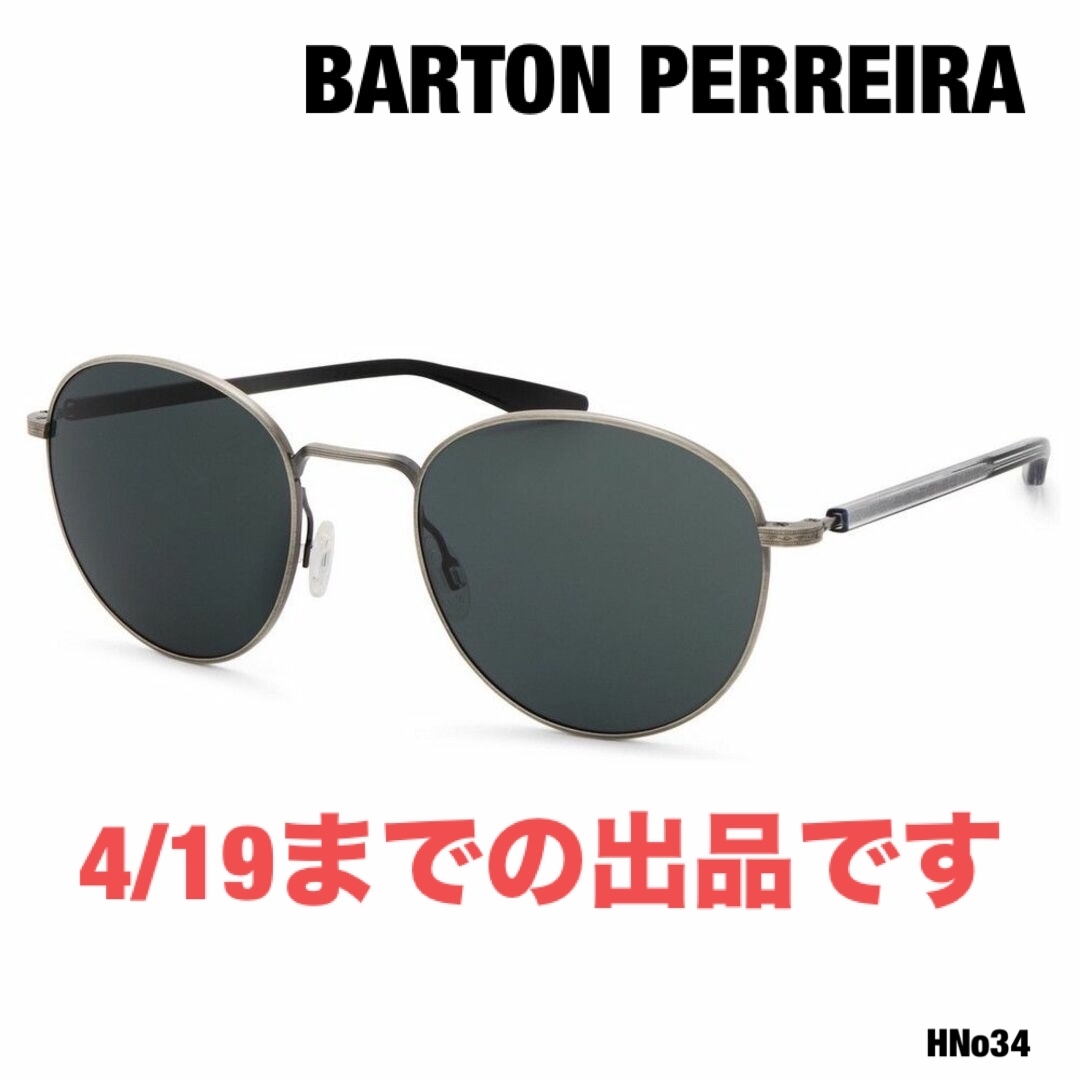 135ｍｍレンズ高さバートンペレイラ　TUDOR Sunglasses PEW/VGY サングラス