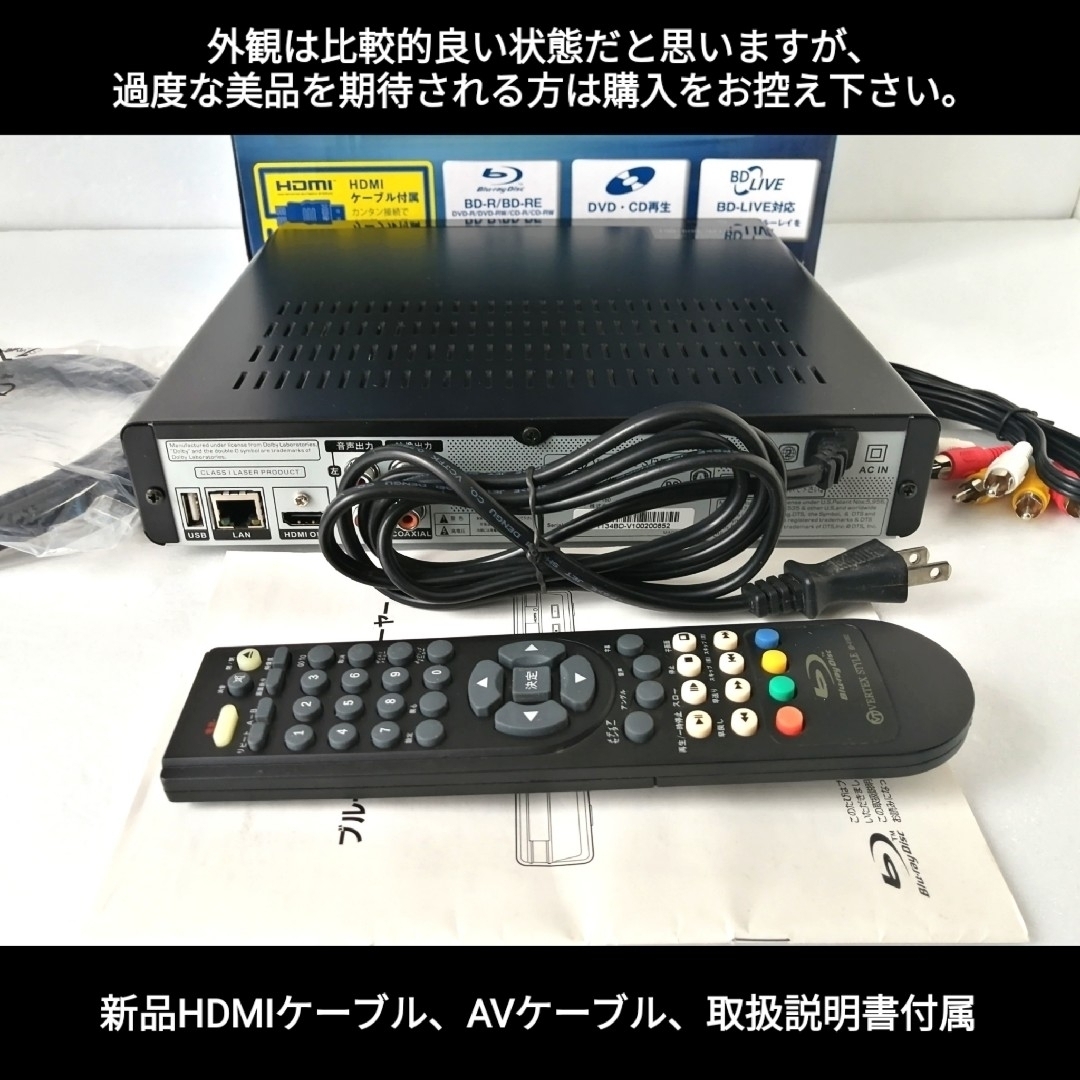 VERTEX ブルーレイプレーヤー【BD-V1002】◆リージョン変更可能 VERTEX ブルーレイプレーヤー【BD-V1002】◆リージョン変更可能