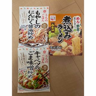 キッコーマン(キッコーマン)の【キッコーマン】うちのごはん +【永谷園】味噌ラーメン(調味料)