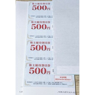 ゲオ　株主優待　2,000円分　セカンドストリート　ゲオホールディングス(ショッピング)