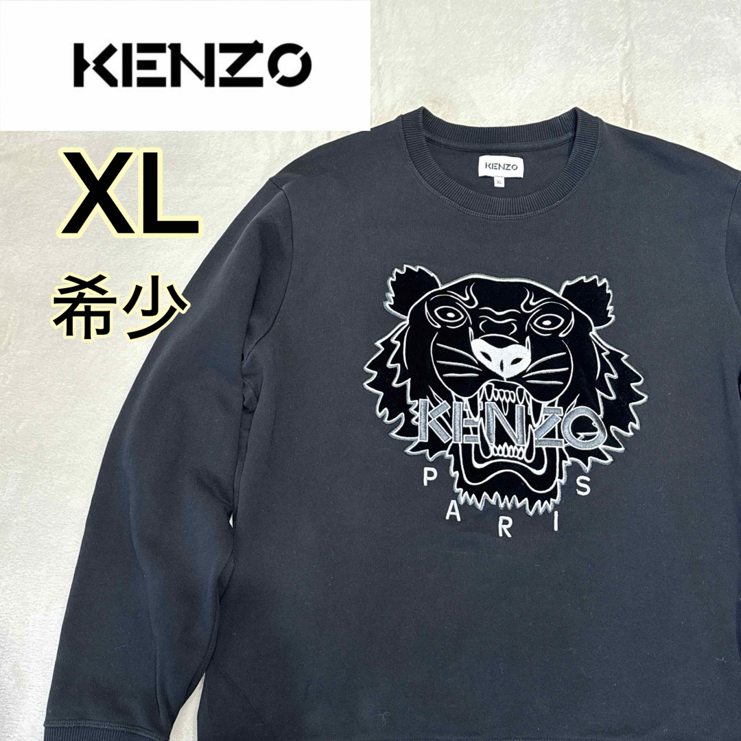 KENZOトレーナー美品　KENZO 2022SS 刺繍ロゴ　現行ロゴ　ベロア　トレーナー 黒　XL