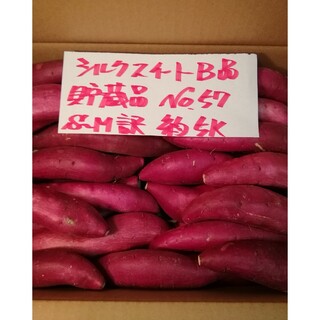 Concon様専用　超お得!!訳☆オーダー☆甘い貯蔵品シルクB品約５K二箱です。(野菜)