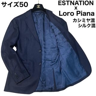 ロロピアーナ(LORO PIANA)の良品　ESTNATION Loro Piana カシミヤ＆絹　紺色ブレザー(テーラードジャケット)