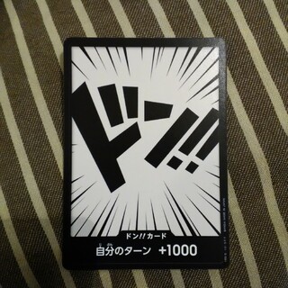 バンダイ(BANDAI)のワンピースカードゲーム　ドン　カード(カード)
