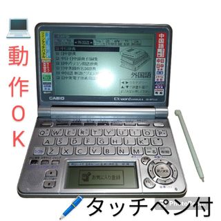 CASIOカシオ エクスワード 電子辞書 2019年高校生モデル XD-SR4700edu