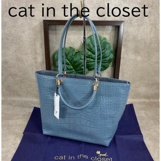 cat in the closet 牛革 クロコ型押 A４対応 Wハンドルバッグ(トートバッグ)