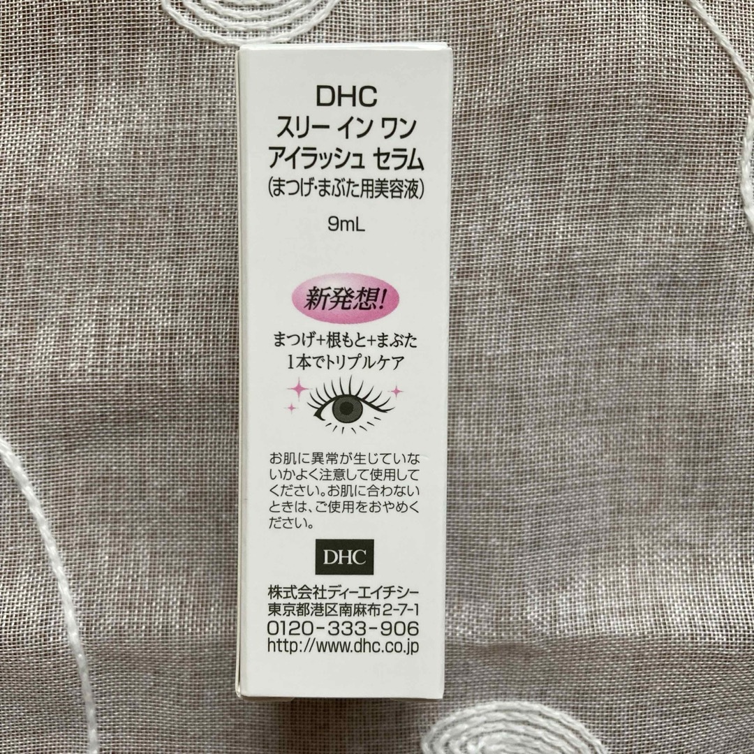 DHC(ディーエイチシー)のDHC  スリーインワンアイラッシュセラム　9ml コスメ/美容のスキンケア/基礎化粧品(まつ毛美容液)の商品写真