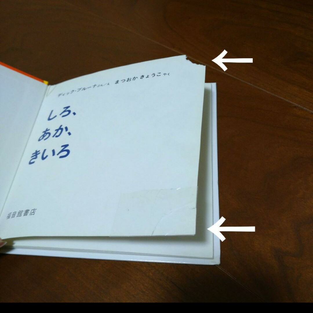 miffy(ミッフィー)のうさこちゃん　4冊セット エンタメ/ホビーの本(絵本/児童書)の商品写真
