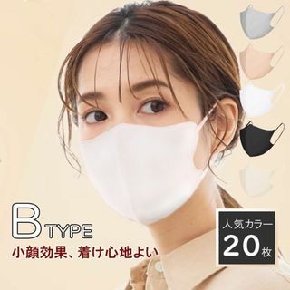 面長さん Bタイプ ホワイト 白 不織布 3Dマスク 立体 mask 肌に優しい(日用品/生活雑貨)