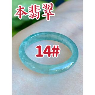 ☘本翡翠　グアテマラ翡翠　❄️氷種❄️ リング　新品9989(リング(指輪))