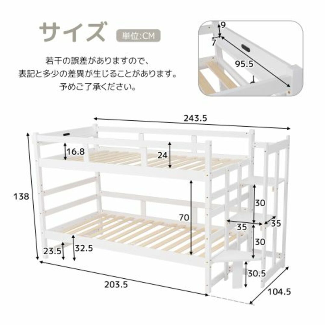 二段ベッド階段付きコンセント付きシングル宮付き収納棚付き木製2段ベッド ホワイト