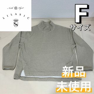 リラシク(LILASIC)の【新品】LILASIC リラシク ダブルフェイスプルオーバー ベージュ F(その他)