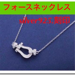 ✨silver925✨至高✨フォース✨ネックレス✨シルバー925(ネックレス)