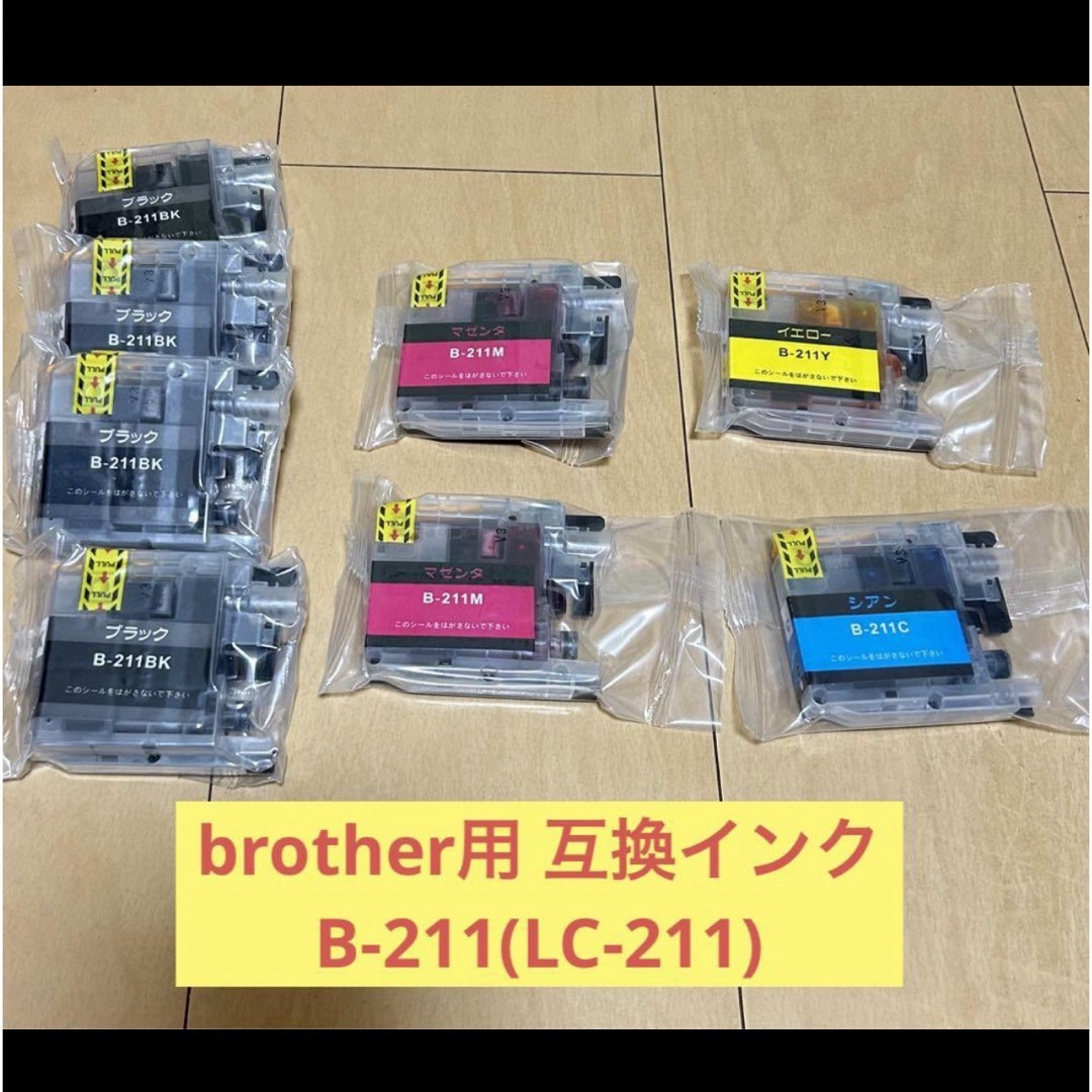 brother(ブラザー)のbrother  互換インクセット  B-211(LC-211)新品未使用 スマホ/家電/カメラのPC/タブレット(PC周辺機器)の商品写真