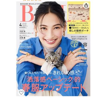 【付録なし】BAILA (バイラ) 2023年 04月号 [雑誌](ファッション)