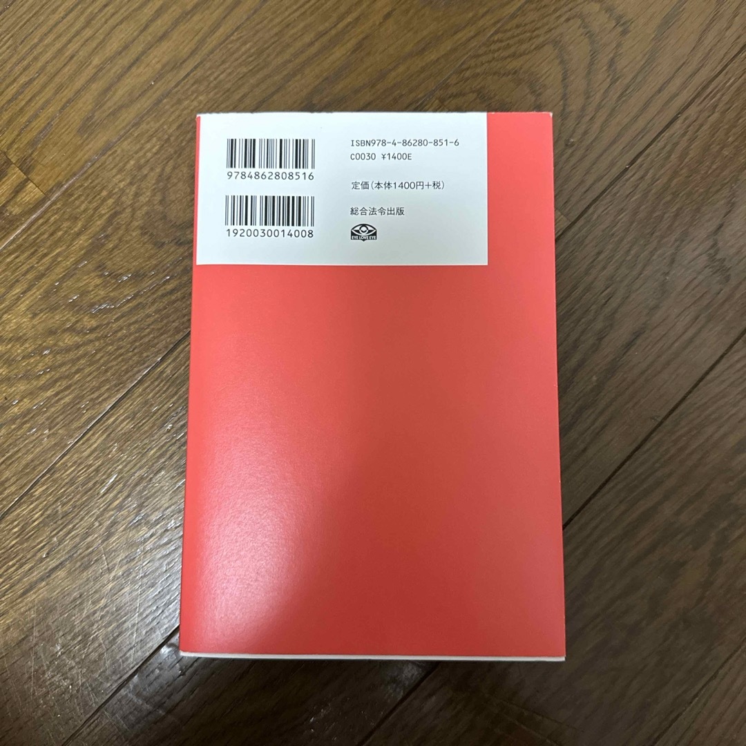 起業がうまくいった人は一年目に何をしたか？ エンタメ/ホビーの本(ビジネス/経済)の商品写真