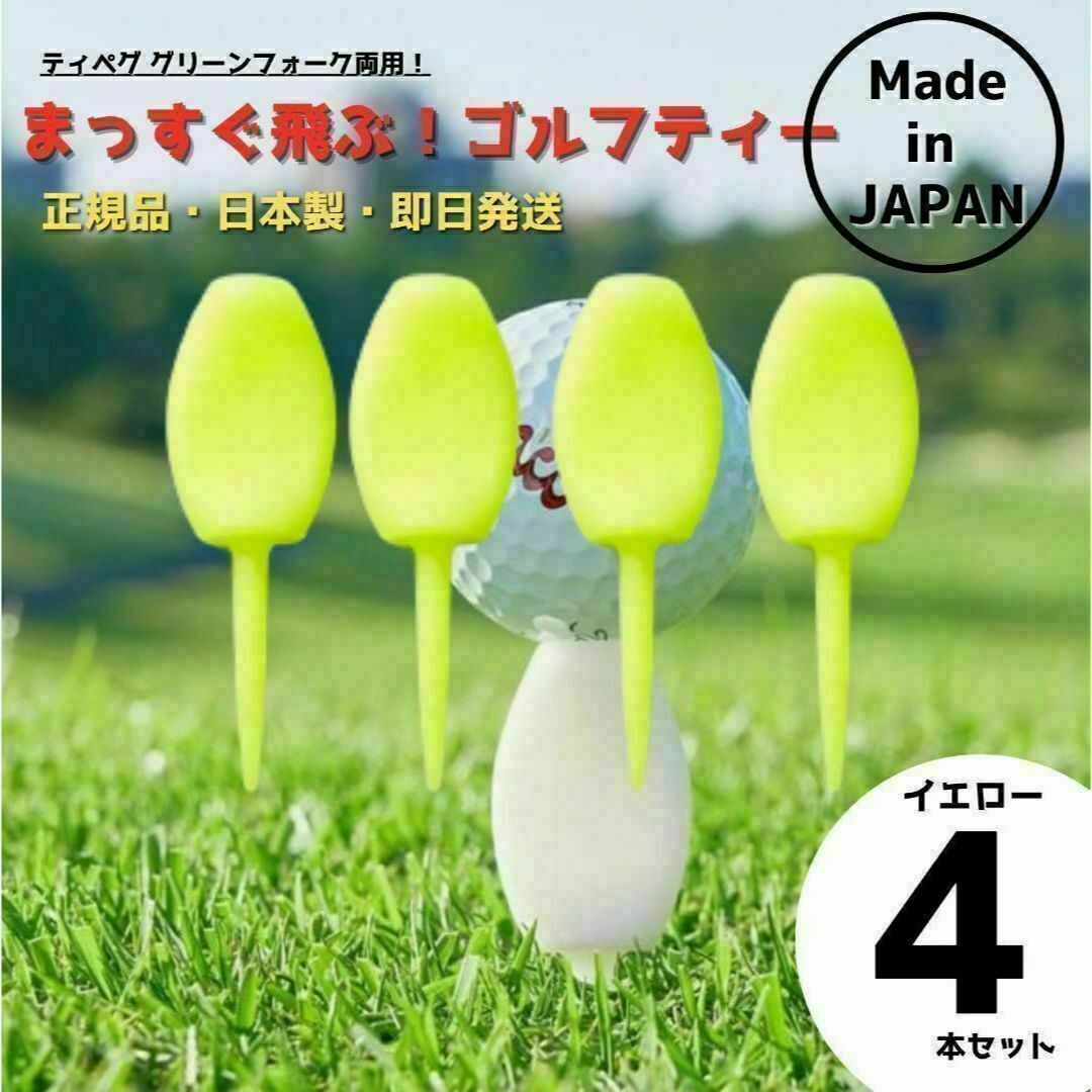 ゴルフティー＆グリーンフォーク - ラウンド用品・アクセサリー