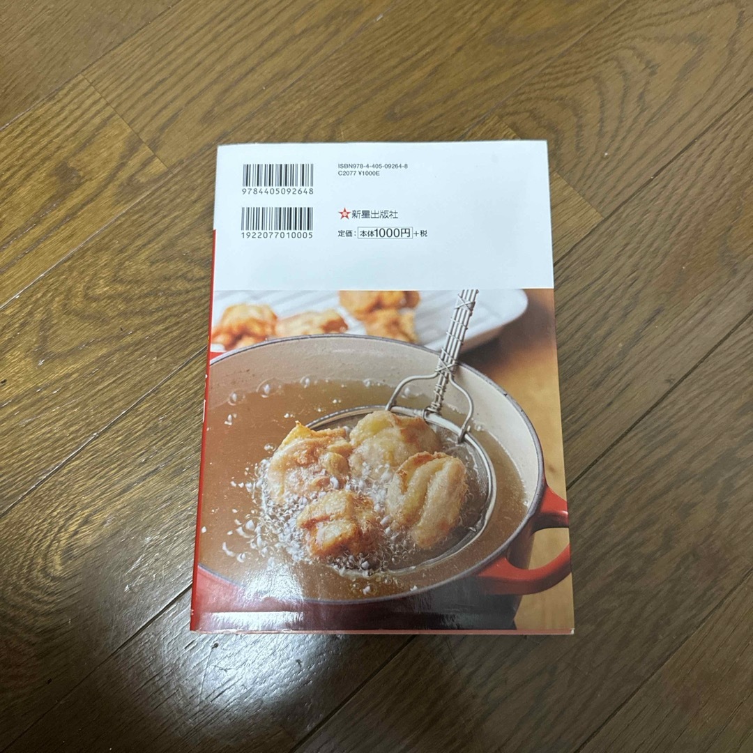 クックパッドのおいしい厳選！お肉レシピ エンタメ/ホビーの本(料理/グルメ)の商品写真