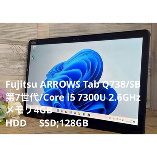 フジツウ(富士通)の富士通 ARROWS Tab Q738/SB Ci5 128GB タブレットPC(タブレット)