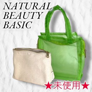 ナチュラルビューティーベーシック(NATURAL BEAUTY BASIC)の★未使用★NATURAL BEAUTY BASIC　トートバッグ&ポーチセット(トートバッグ)