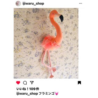 イセタン(伊勢丹)のレア⭐️ijiwaru shop💖アニマルトロフィー！フラミンゴ🦩(ぬいぐるみ)