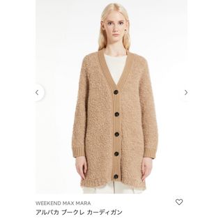 ウィークエンドマックスマーラ(Weekend Max Mara)のfik.rico様専用/ウィークエンドマックスマーラアルパカブークレカーディガン(カーディガン)